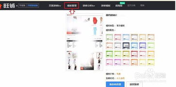 淘宝短视频发布成功示例