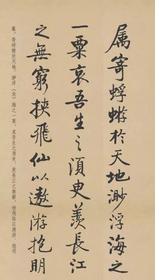 苏轼诗词书法作品