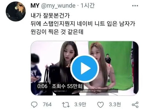 aespa成员展示Apple新产品