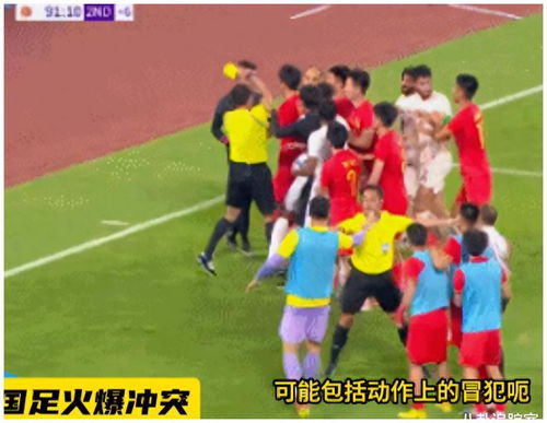 国足比赛央视不再转播？球迷免费看球背后真相揭秘！