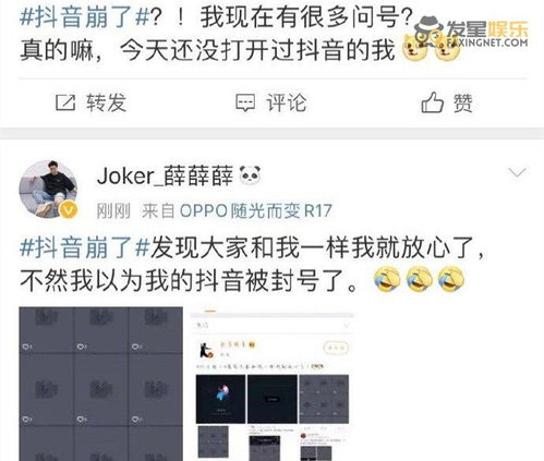 抖音热搜截图显示馆长话题排名第五