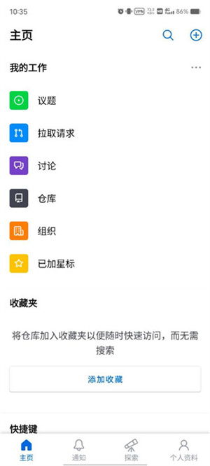 GitHub代码社区页面截图