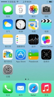 iOS 18界面截图