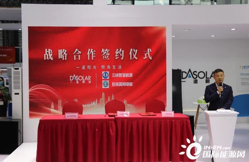 宁德时代与富临精工签约仪式现场