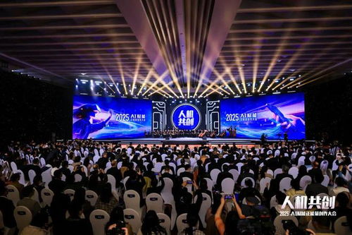 AI赋能正能量创作大会现场演讲画面