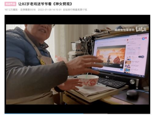 B站UP主剪辑争议言论片段