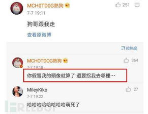 高仿微博账号与真实账号对比图