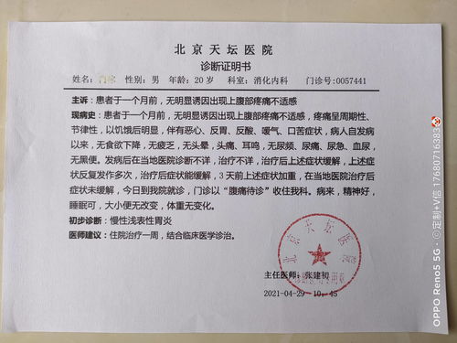 婚检结果医生该不该保密？一场隐私与婚姻信任的拉锯战