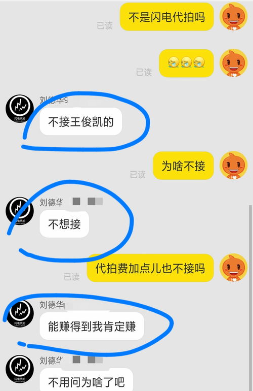 粉丝使用代抢服务购买演唱会门票