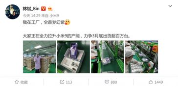 雷军在工厂拧螺丝