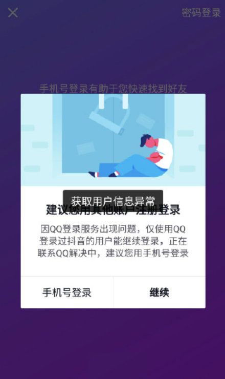 抖音平台界面展示托育服务商家信息页面