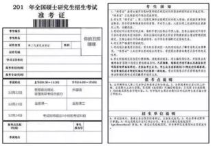 高考季网络安全指南：这些信息千万别晒！