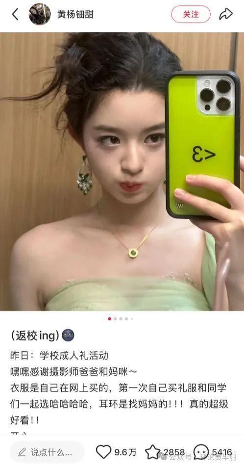 黄杨钿甜佩戴奢侈品耳环的成人礼照片