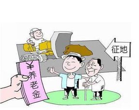 农村老人领取养老金