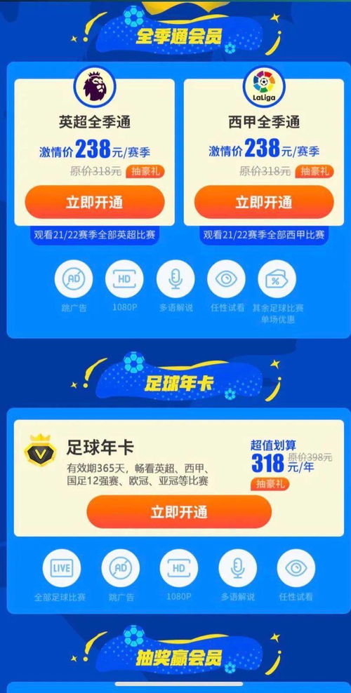 爱奇艺体育APP界面截图