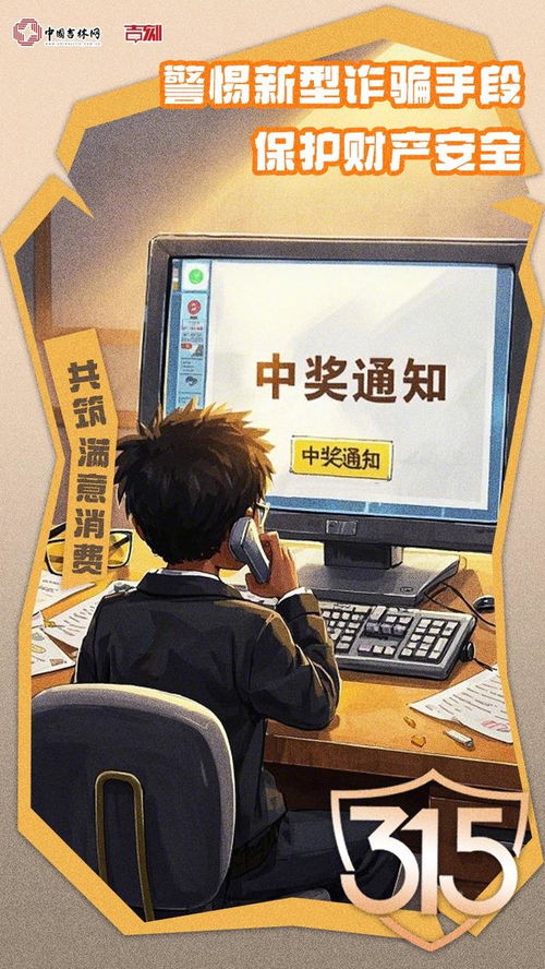 网购避坑指南海报