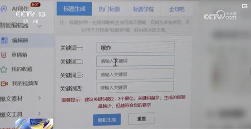AI生成错误信息导致用户困惑