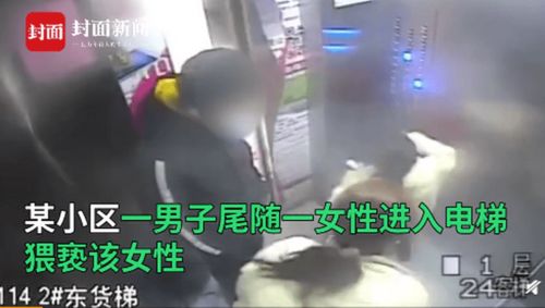 重庆小区电梯内男子尾随女童
