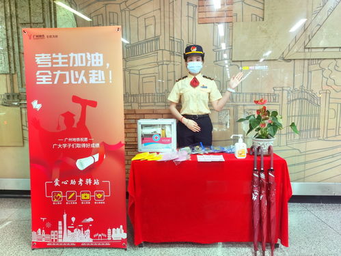 高考护航行动：网警与地铁齐上阵，抖音也出手了！