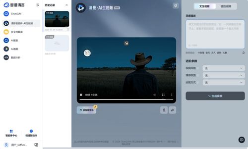 可灵AI视频生成界面展示