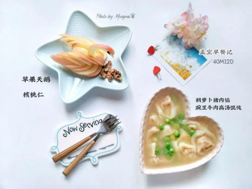 营养均衡的早餐