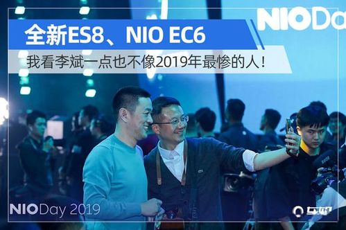 李斌在蔚来新车发布会现场