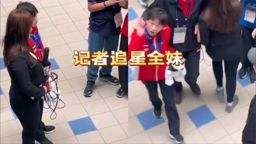 全红婵与粉丝互动合影自拍