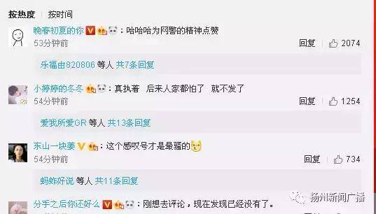 网警在高考期间对网络平台进行巡查