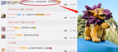 微博网友评论截图迪士尼公主守护礼讨论区