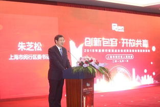 朱芝松在公开场合发言