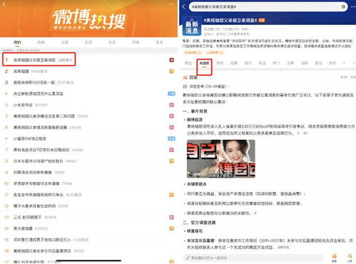 用户对微博智搜功能的质疑