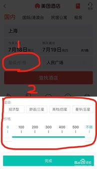手机屏幕显示美团商户版界面