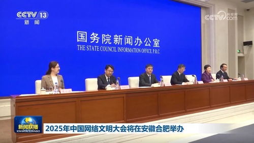 2025中国网络文明大会主会场外景