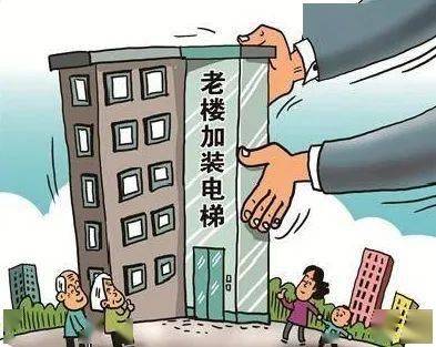 居民讨论电梯收费问题场景