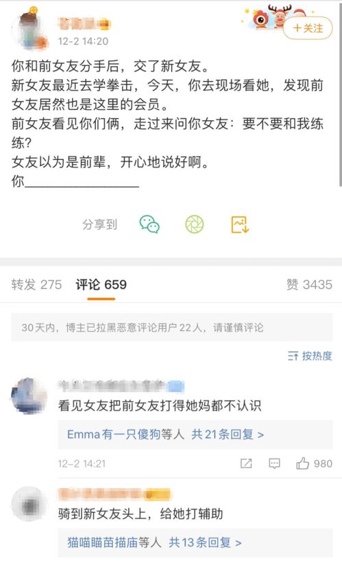 抖音评论区截图讨论家暴事件
