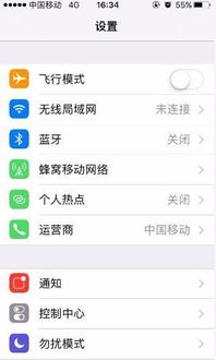 iOS 26 设置界面