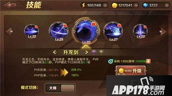 芸阿娜技能特效演示图