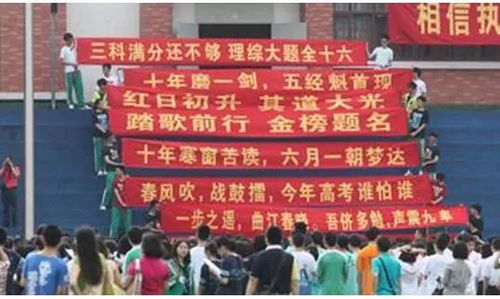 高考标语横幅写着“沉着冷静，诚信应考”