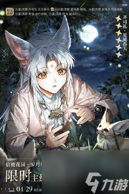 光与夜之恋万达联名限定周边展示