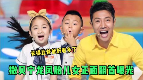 水均益与龙凤胎子女同框照