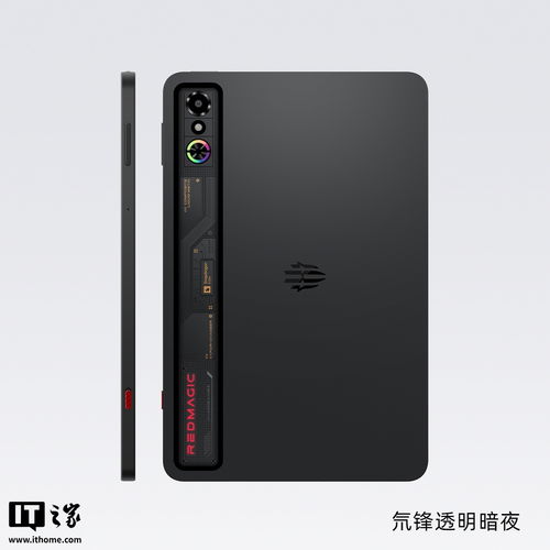 红魔电竞平板3 Pro外观展示