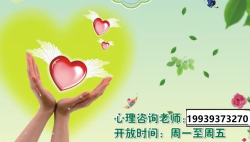 孩子心理辅导咨询
