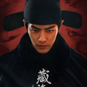 国台办回应《藏海传》台湾热播：两岸文化交流再升温