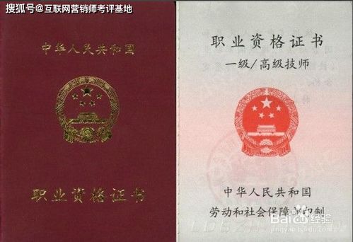 一本红色封面的教师资格证书