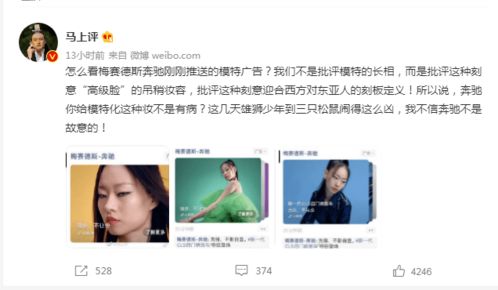 微博网友评论截图关于惠英红代言京东