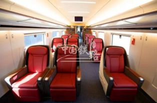 复兴号高铁商务座内部环境