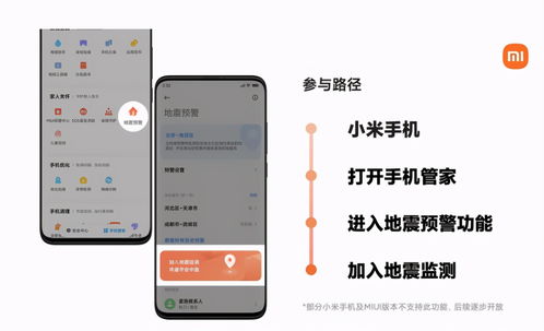 一位居民展示手机上的地震预警信息