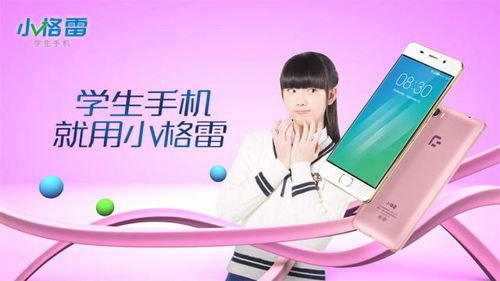 儿童AI玩具与家长手机连接场景图