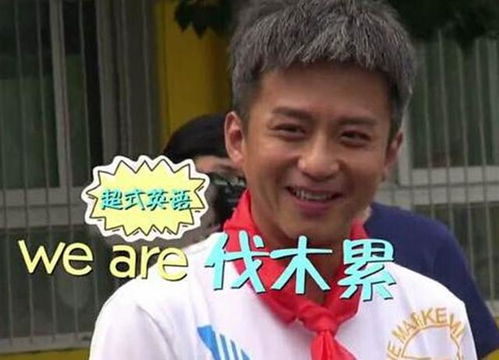 邓超在微博上搞笑回应抢票失败