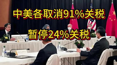 中美日内瓦会谈后风波再起，李成钢发声：协议框架已达成但美方态度反复